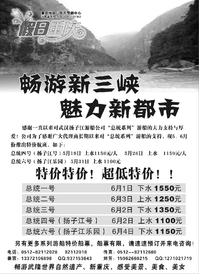 c79 假日重庆