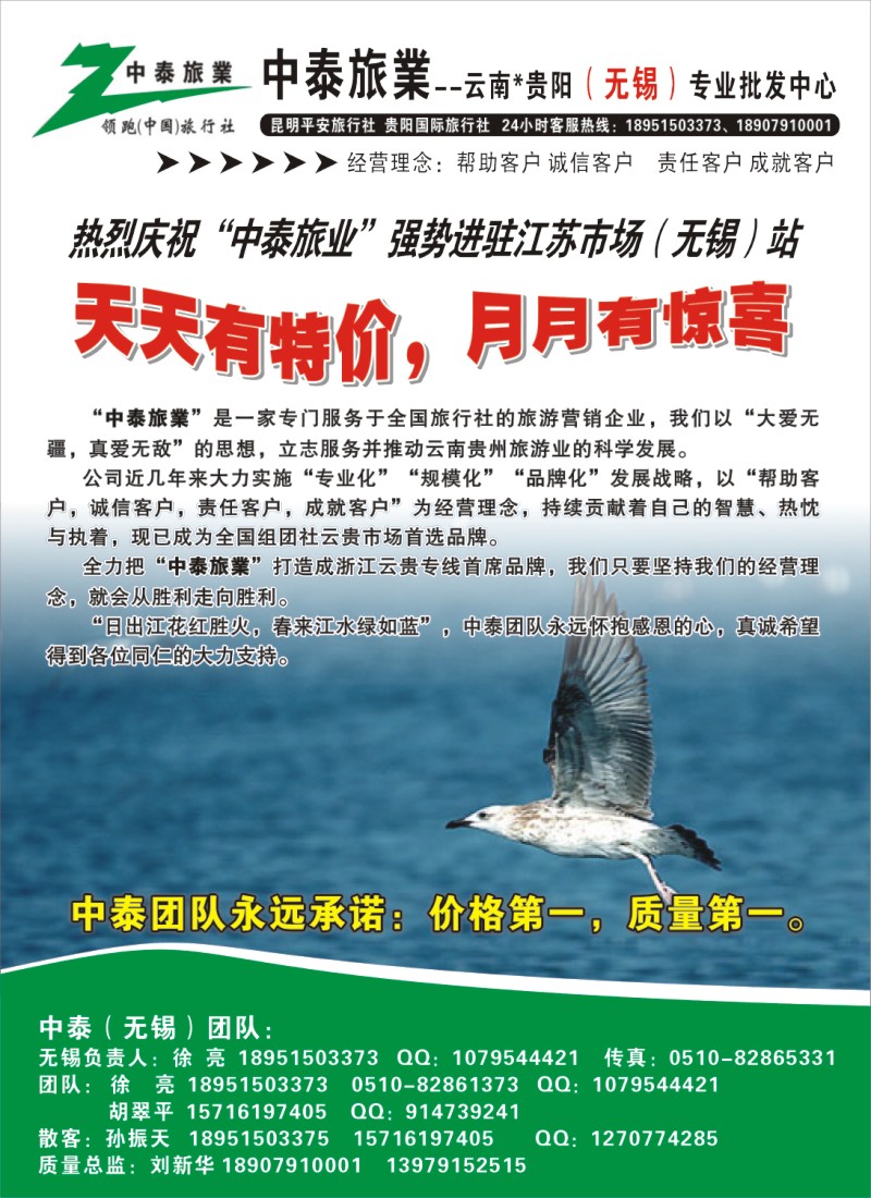 c封二 中泰旅业云南贵州（无锡）专业批发中心