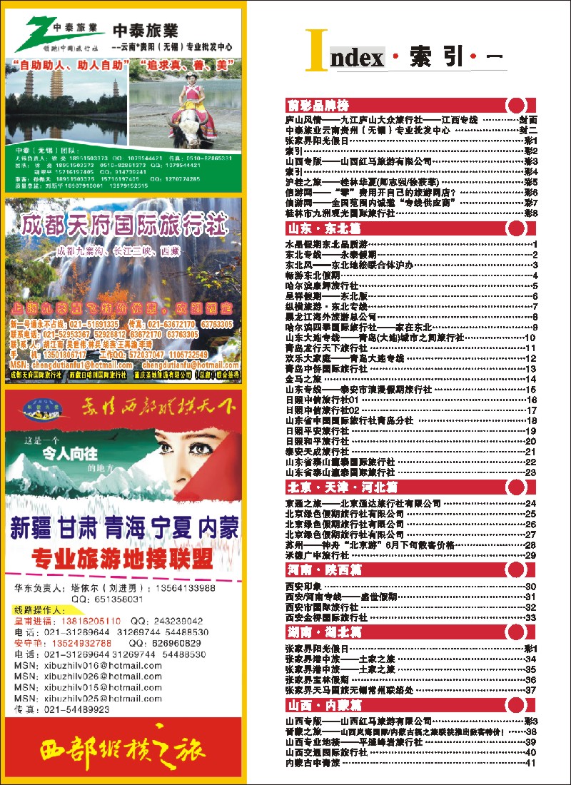c彩2 索引