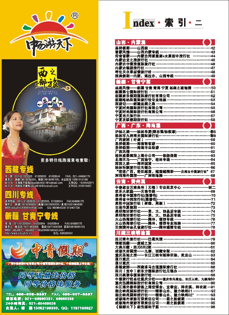 c彩4 索引