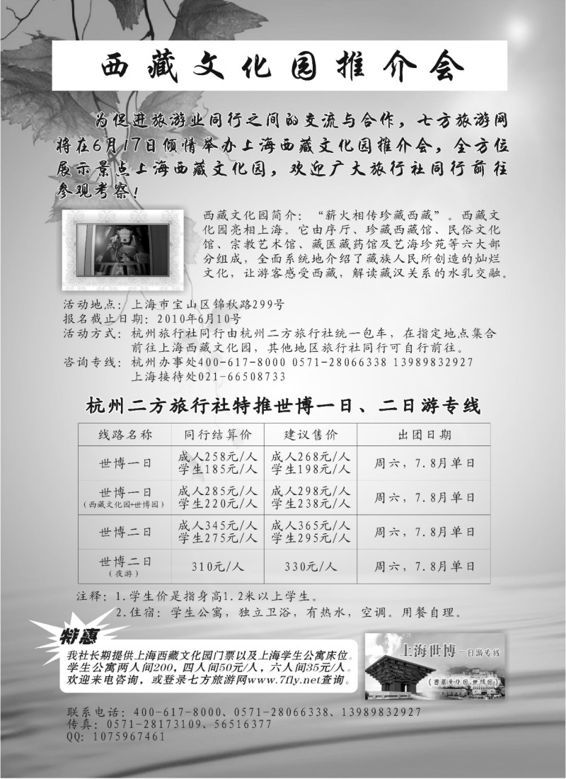 d23 世博一日游 西藏文化园-感受西藏不再遥远
