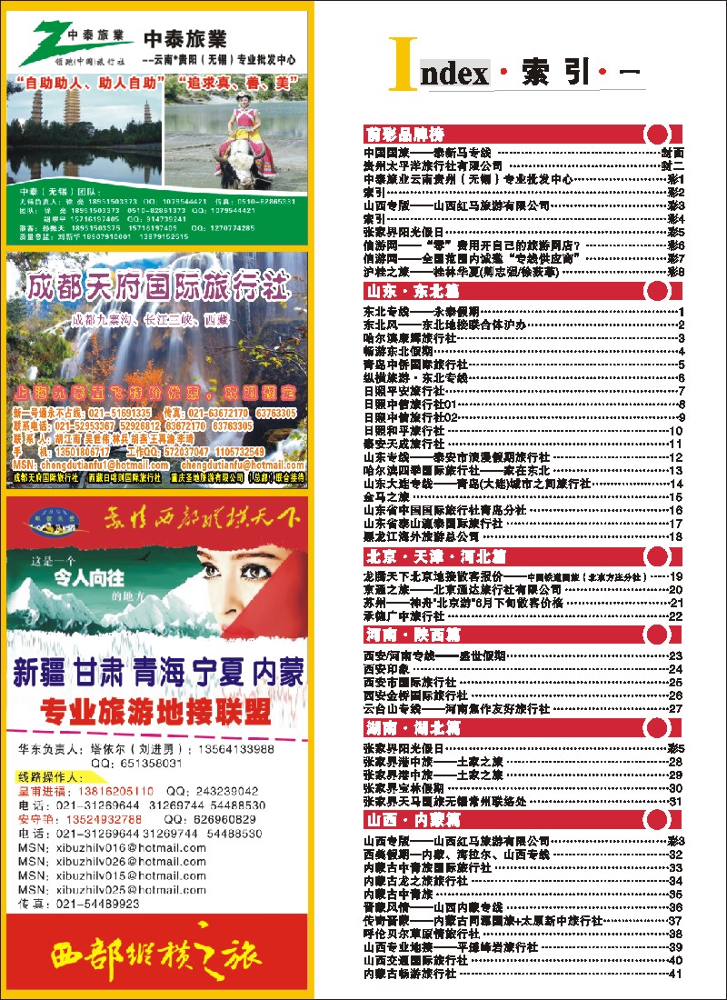 c彩2 索引
