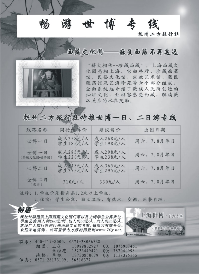 d15 世博一日游 西藏文化园-感受西藏不再遥远