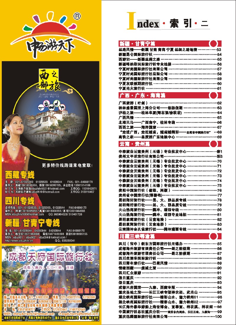 c彩4 索引