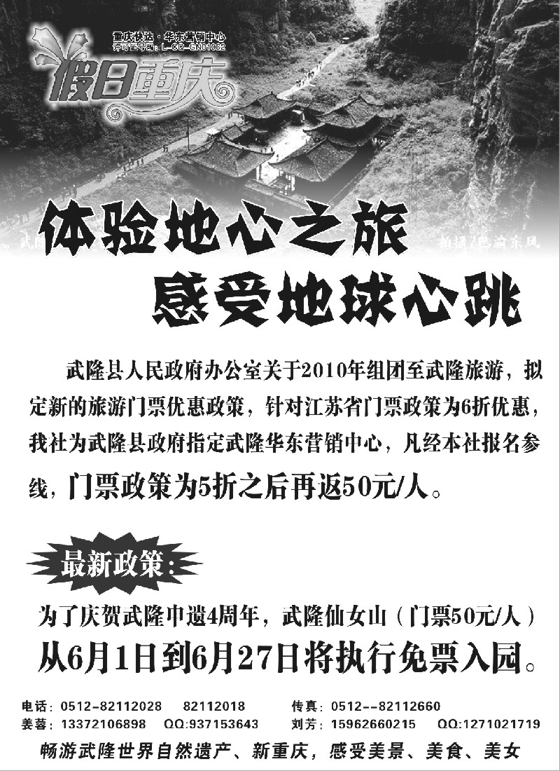 c92 假日重庆