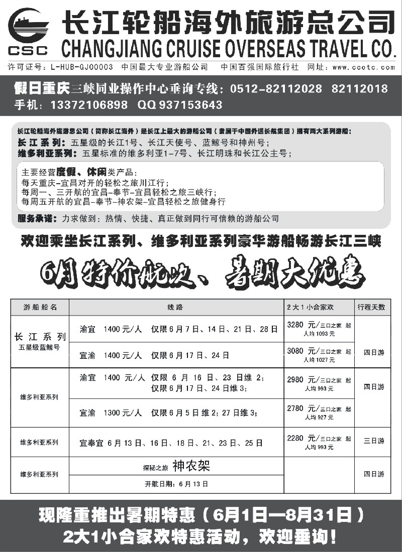 c93 假日重庆
