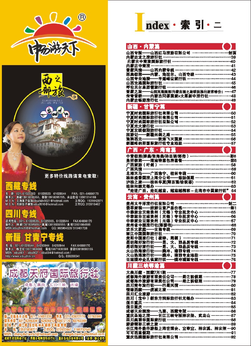 c彩4 索引