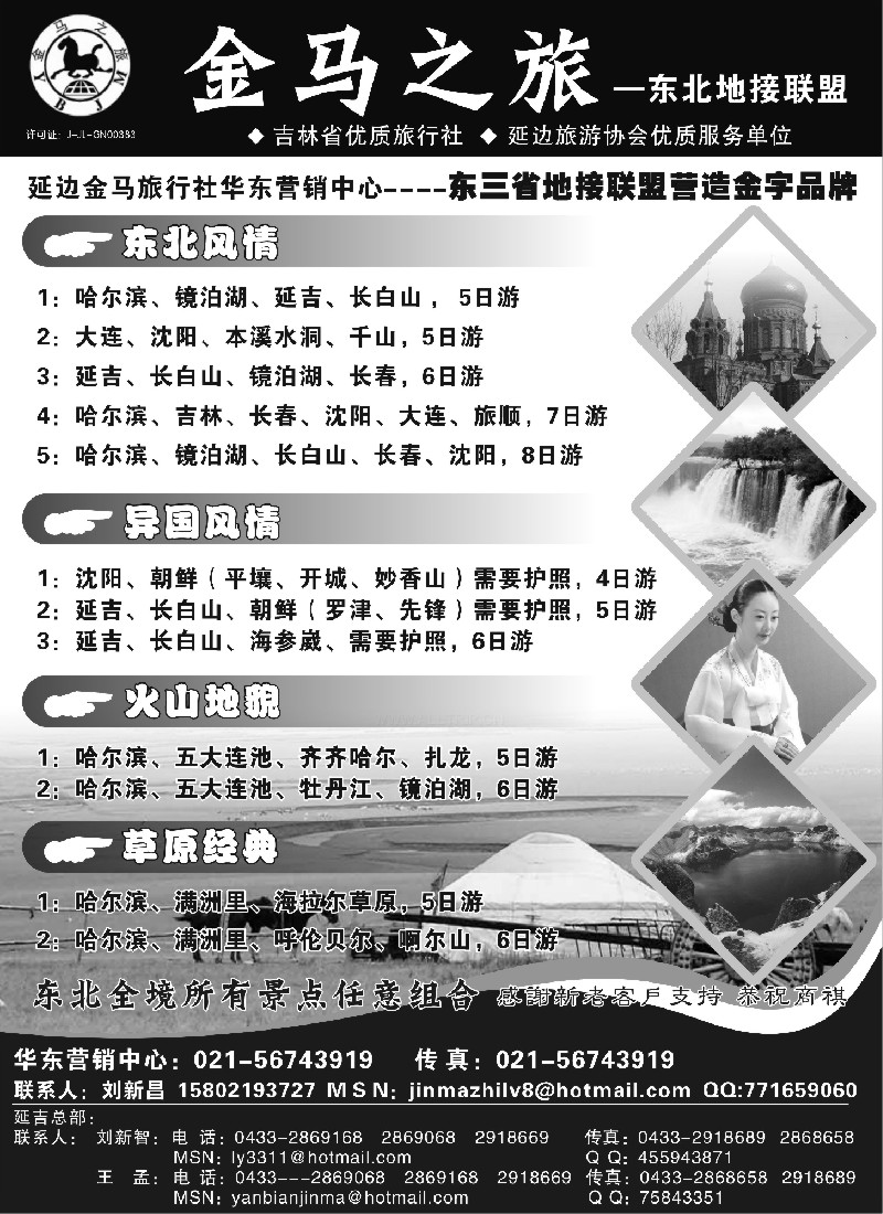 c13 金马之旅