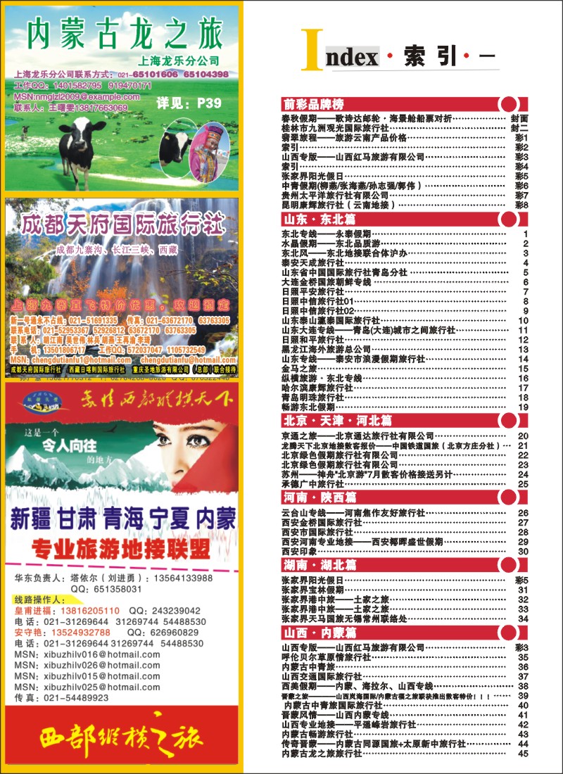 c彩2 索引