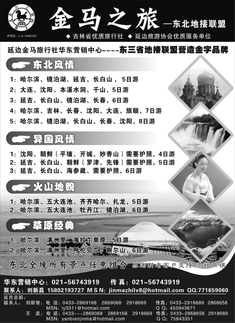 c15 金马之旅