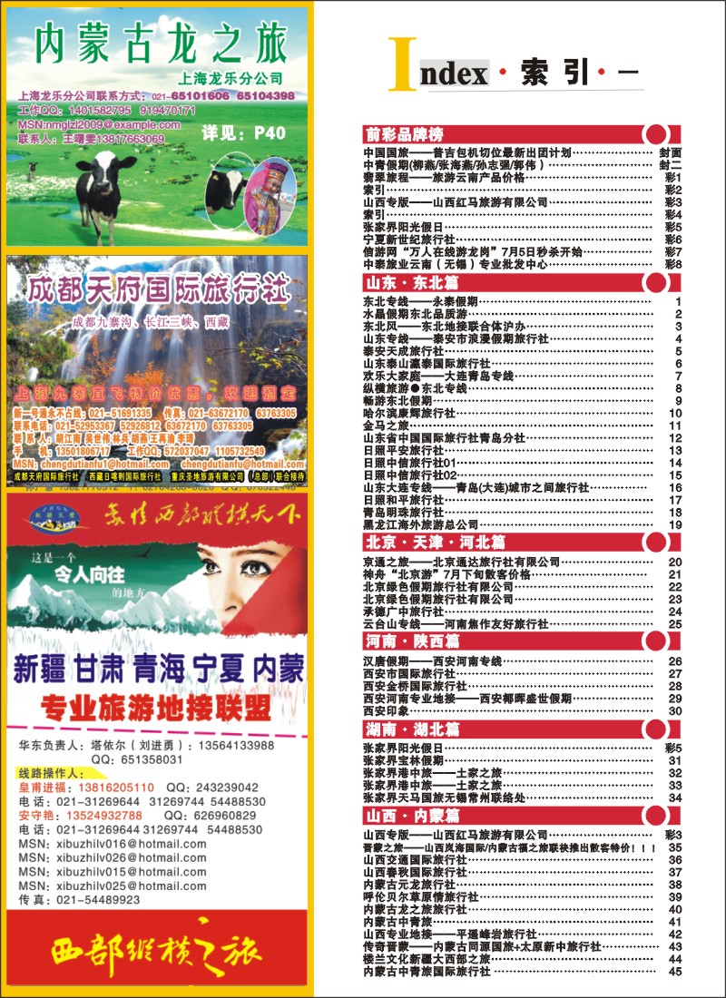 c彩2 索引