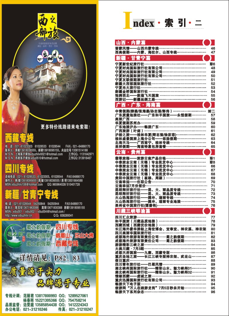 c彩4 索引