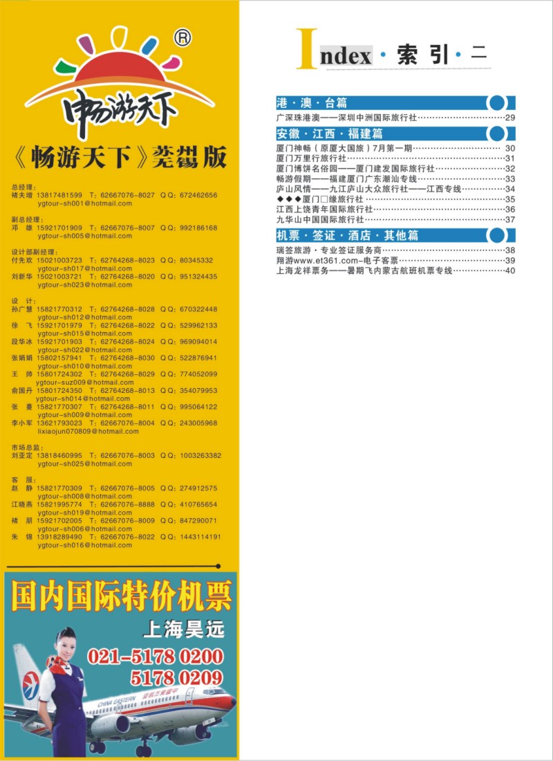 d彩4 索引