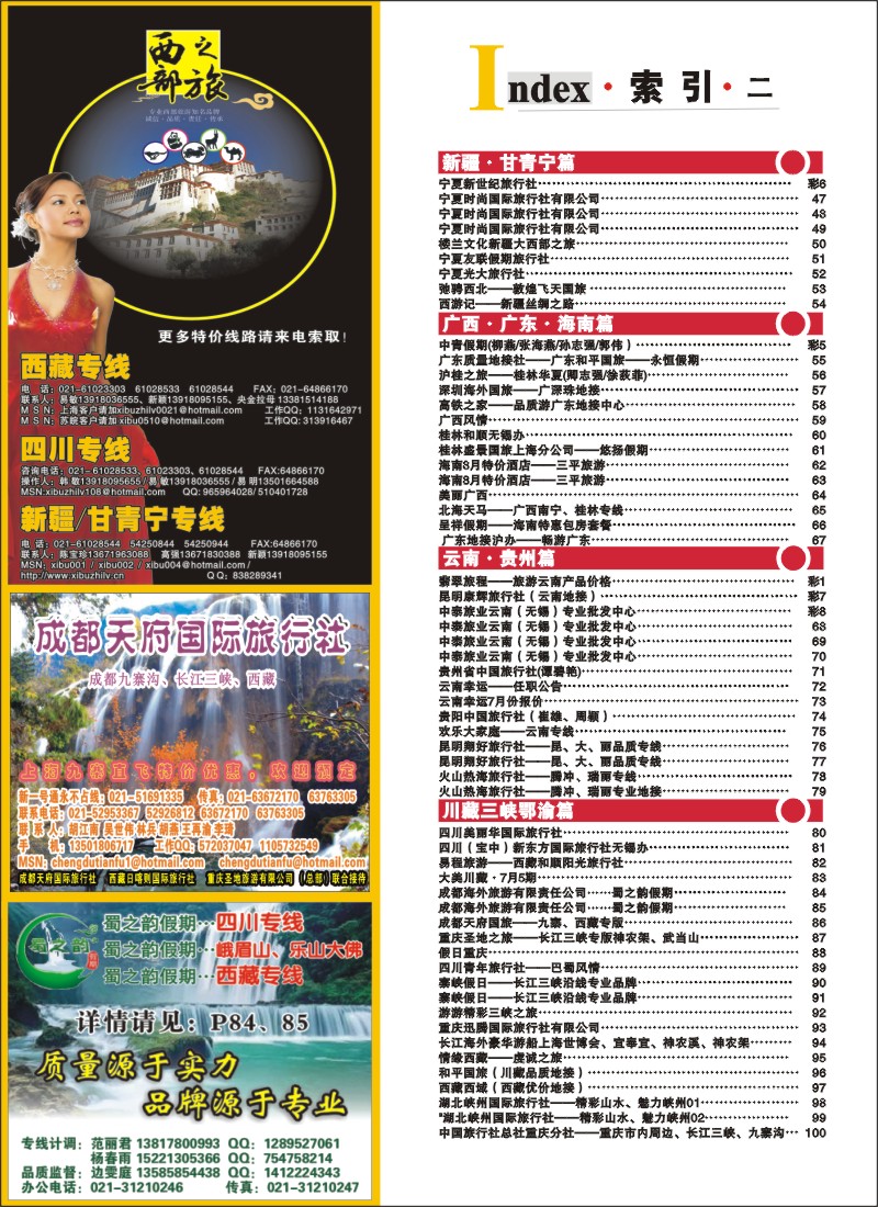c彩4 索引
