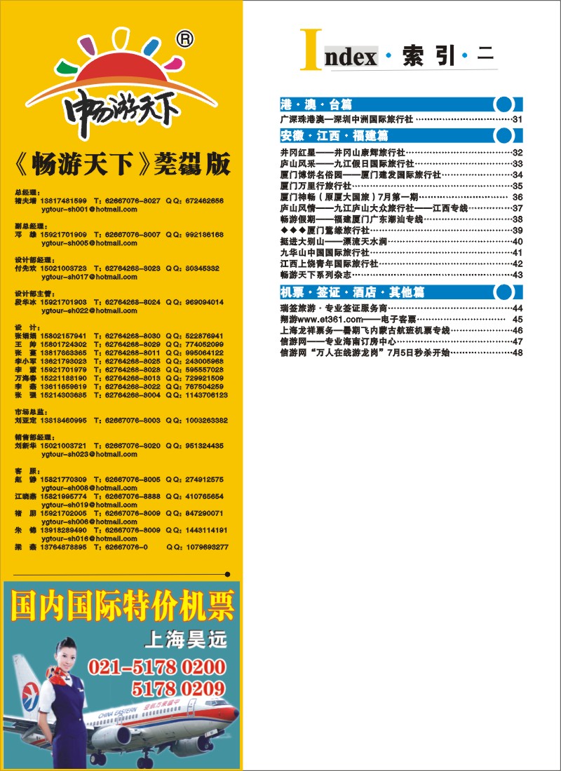 d彩4   索引
