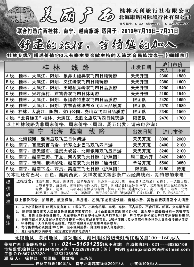 c64 美丽广西
