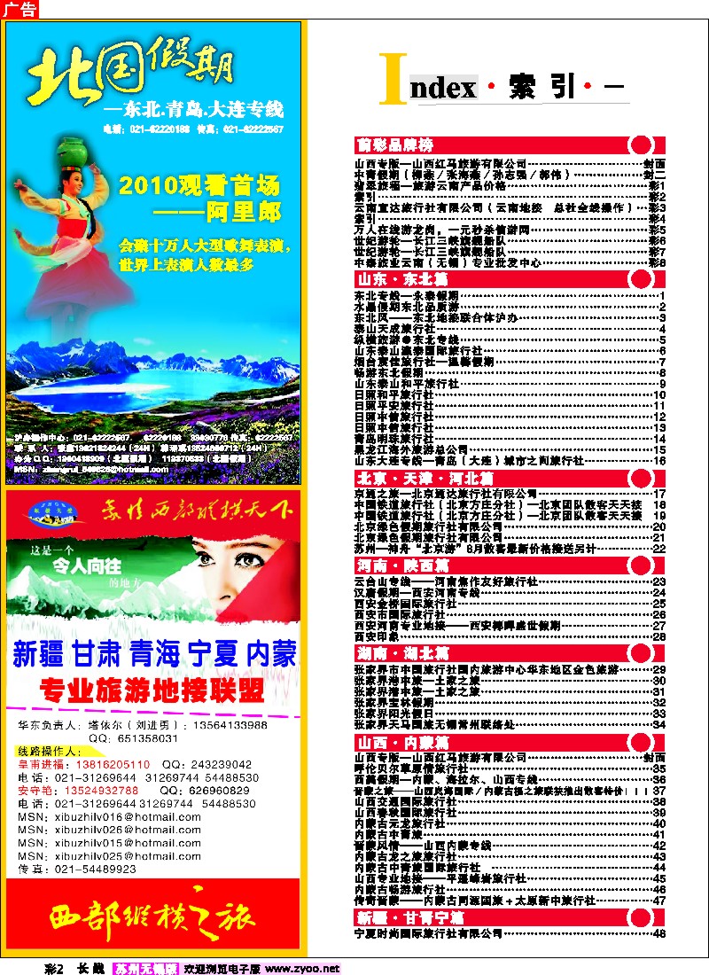 c彩2 索引