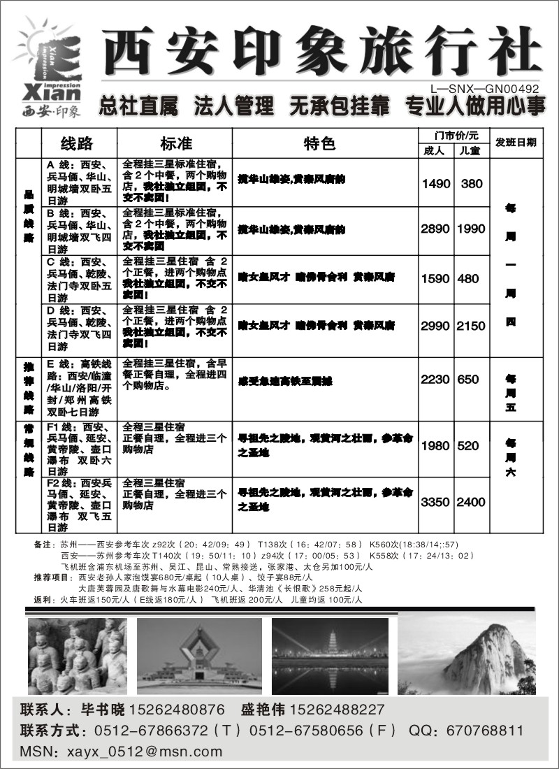 c28 西安印象
