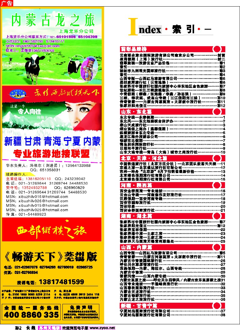 c彩2 索引