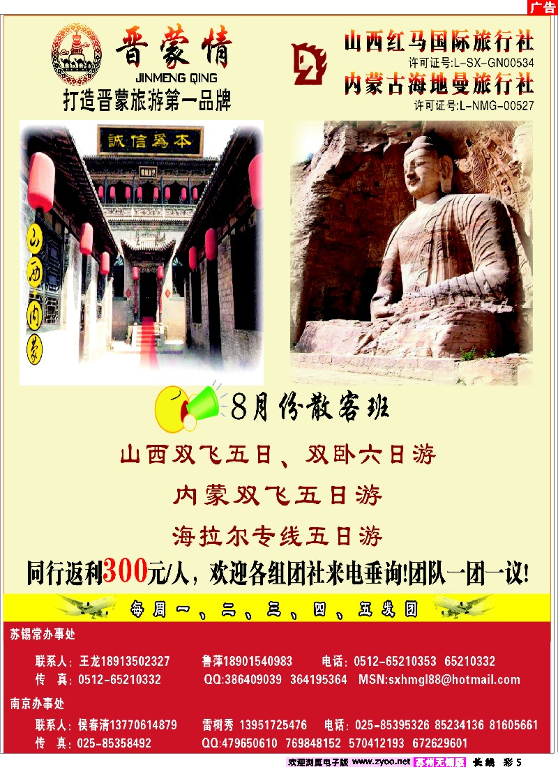 c彩5 山西专版-山西红马旅游有限公司