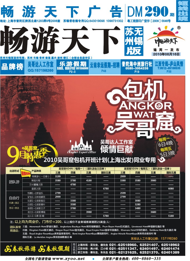短线封面