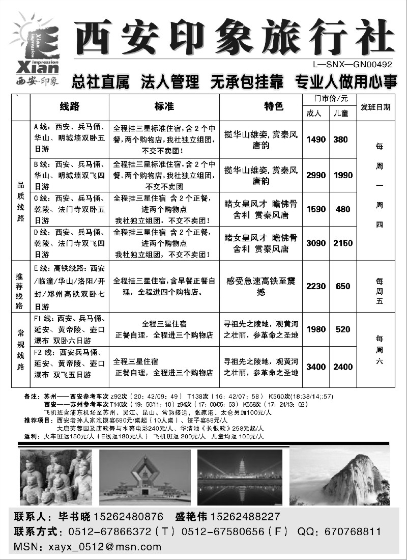c20西安印象