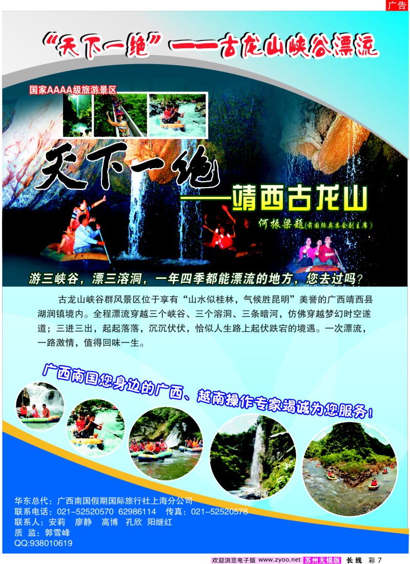c彩7 广西南国假期-北部湾风情