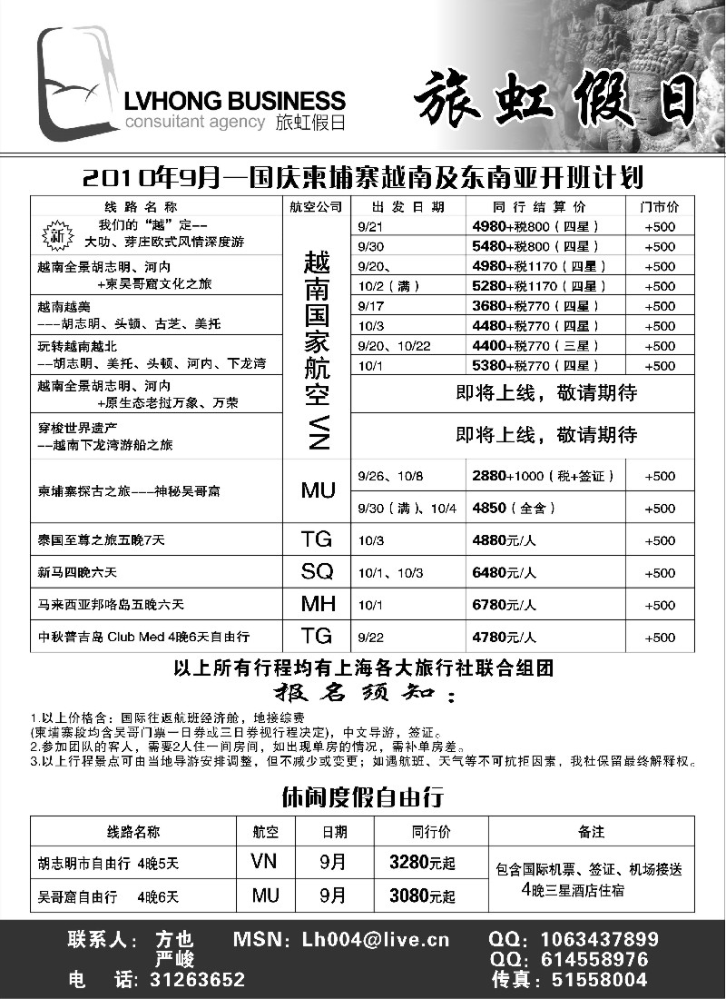 d4 旅虹假日-越柬篇