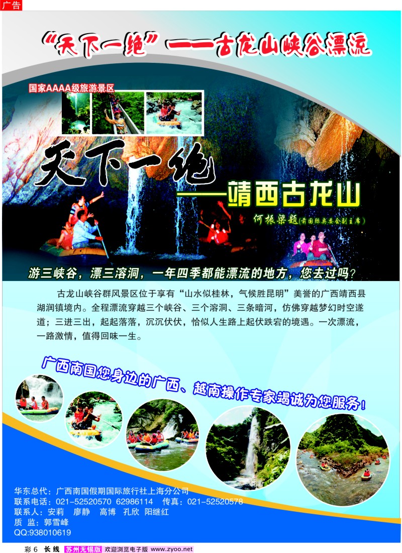 c彩6 广西南国假期-北部湾风情