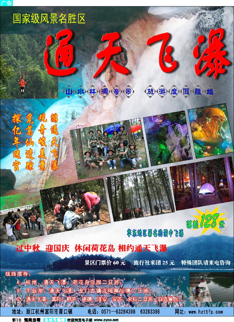 d彩10苏州新春之旅