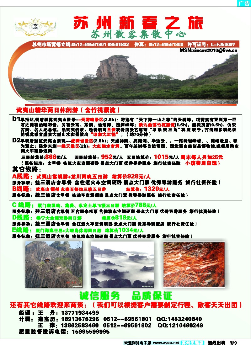 d彩9 无锡太湖鼋头渚风景区渔家风情节