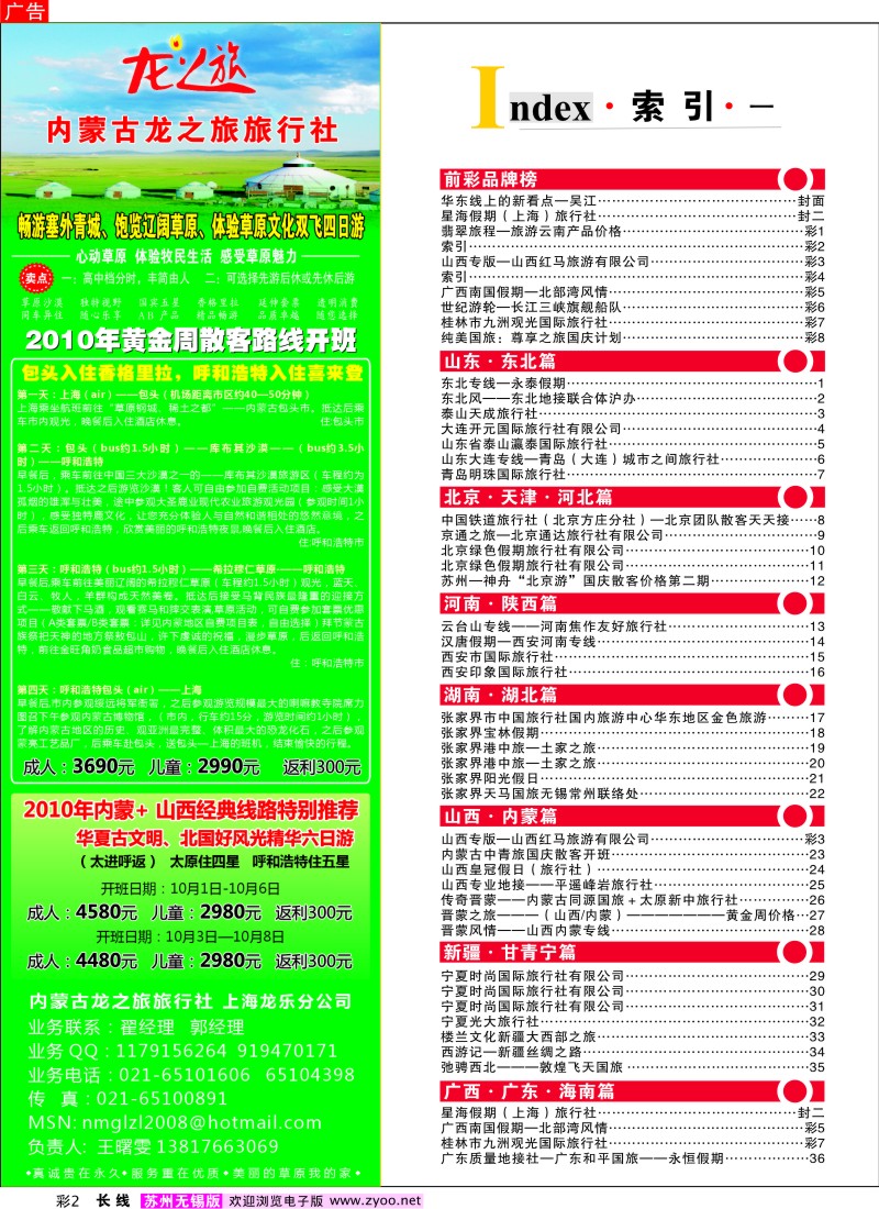 c彩2 索引