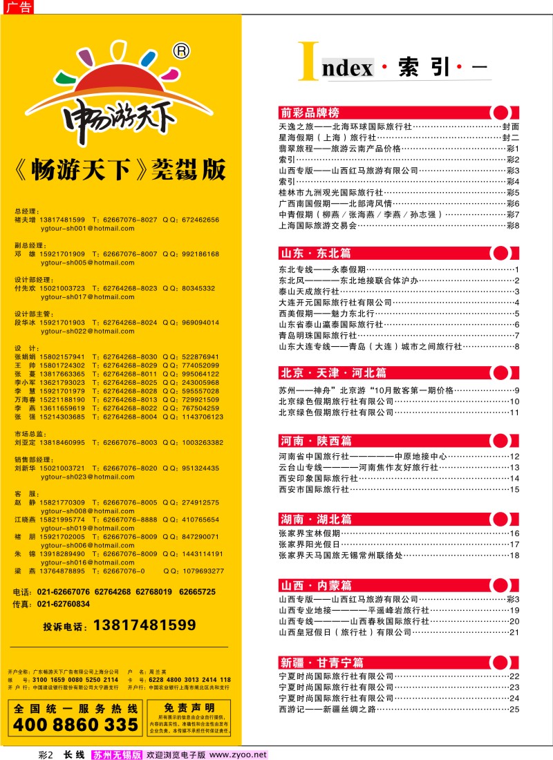c彩2 索引