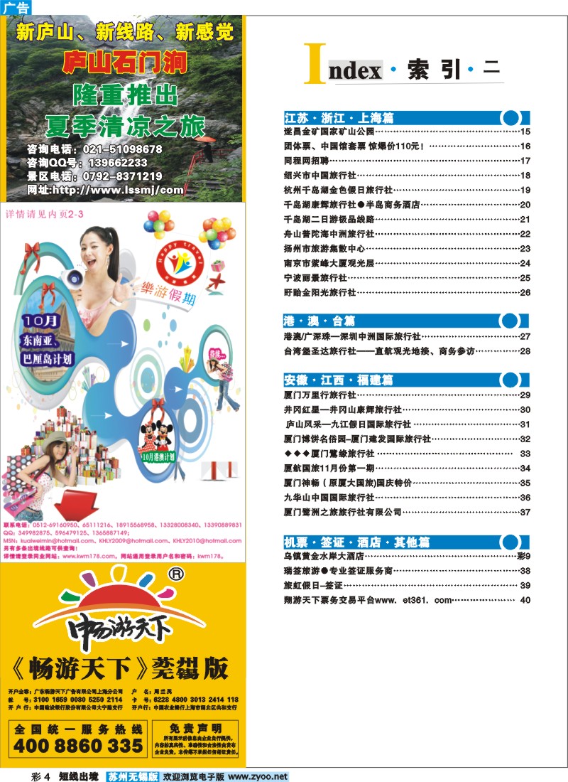 d彩4 索引