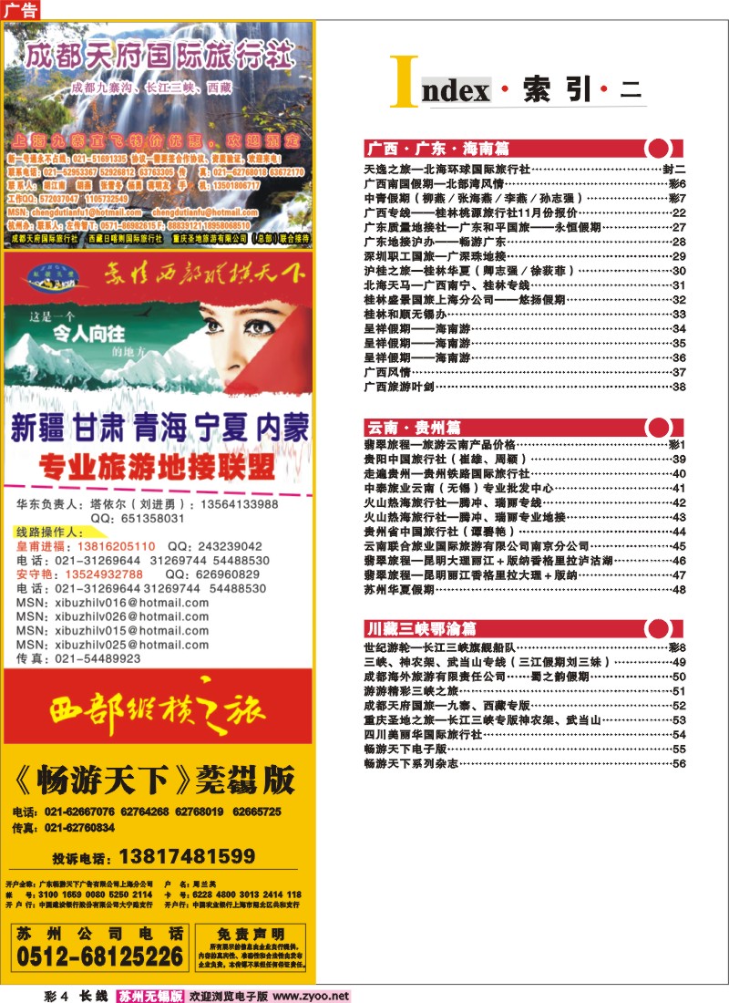 c彩4 索引
