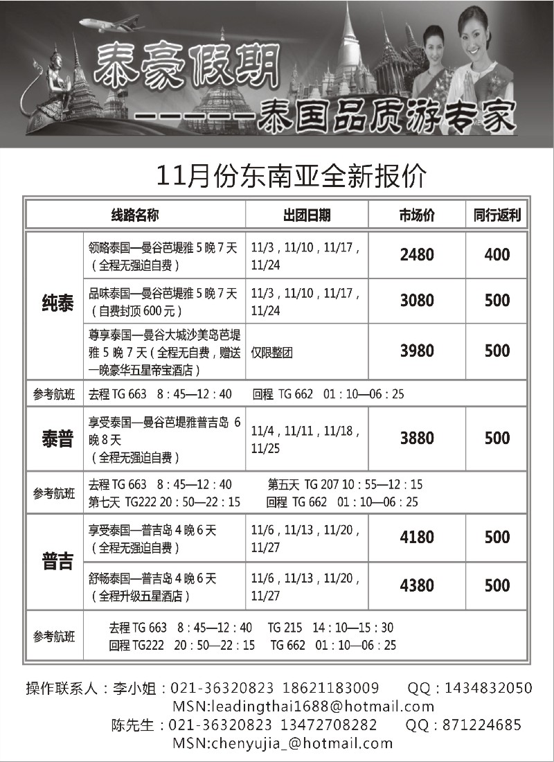 d4泰豪假期