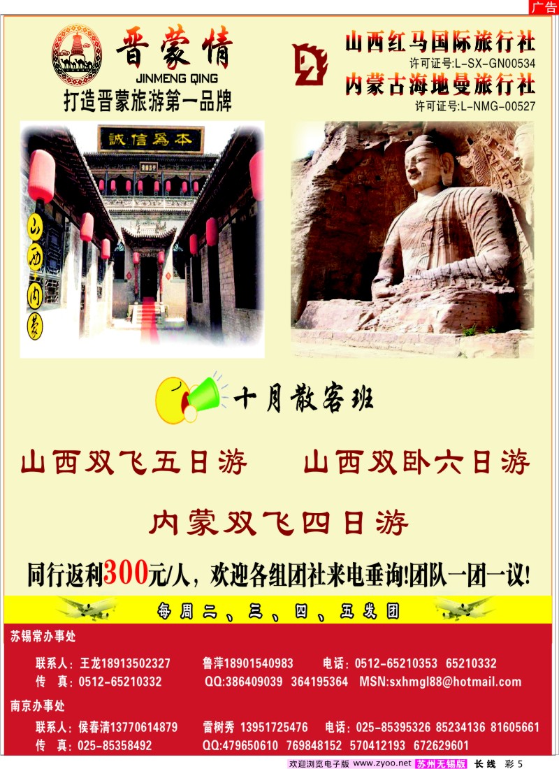 c彩5 山西专版-山西红马旅游有限公司
