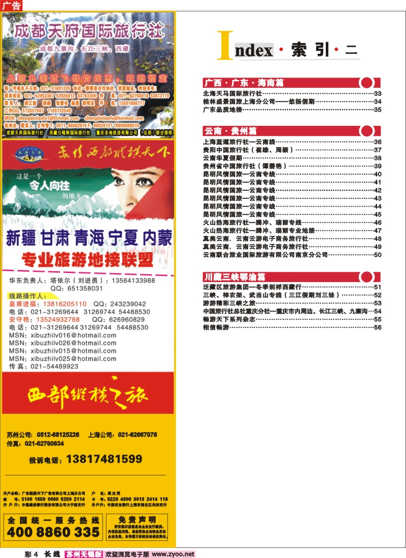 c彩4 索引