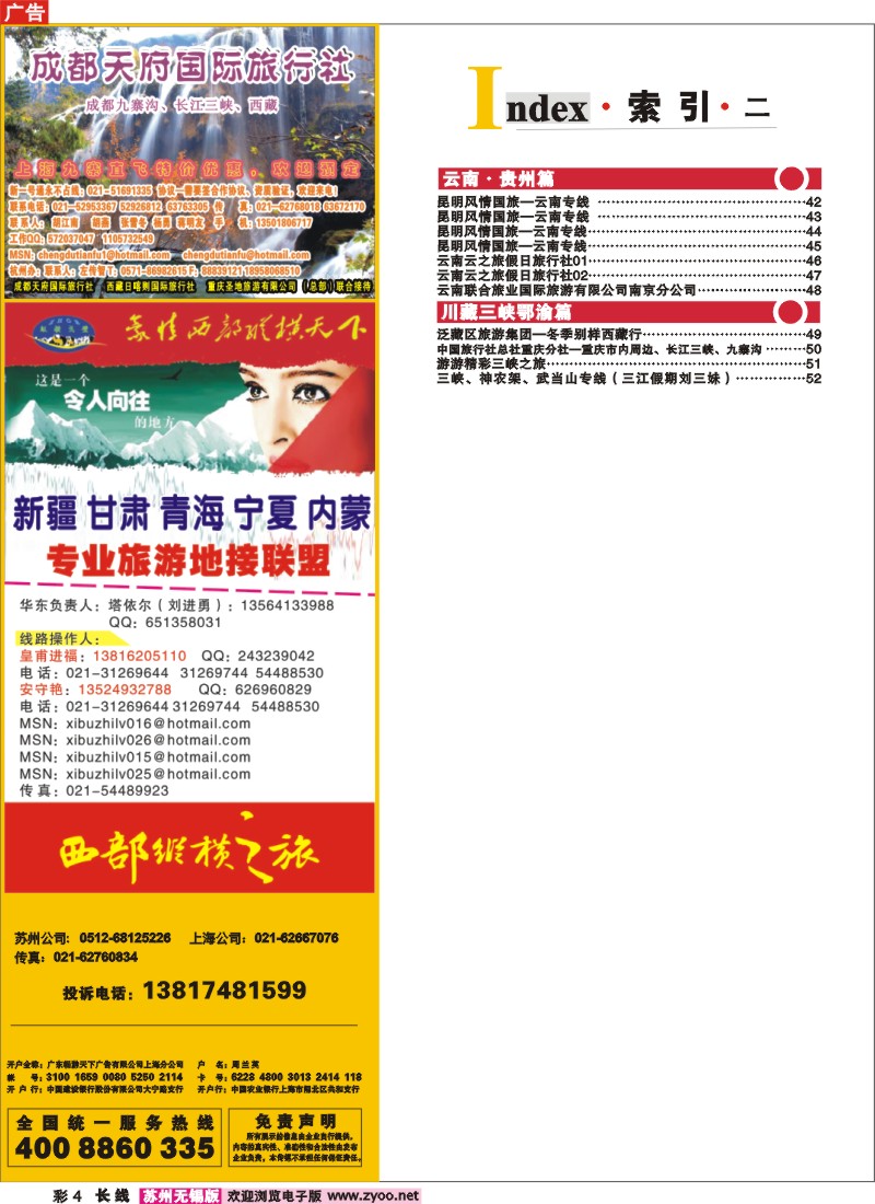 c彩4 索引
