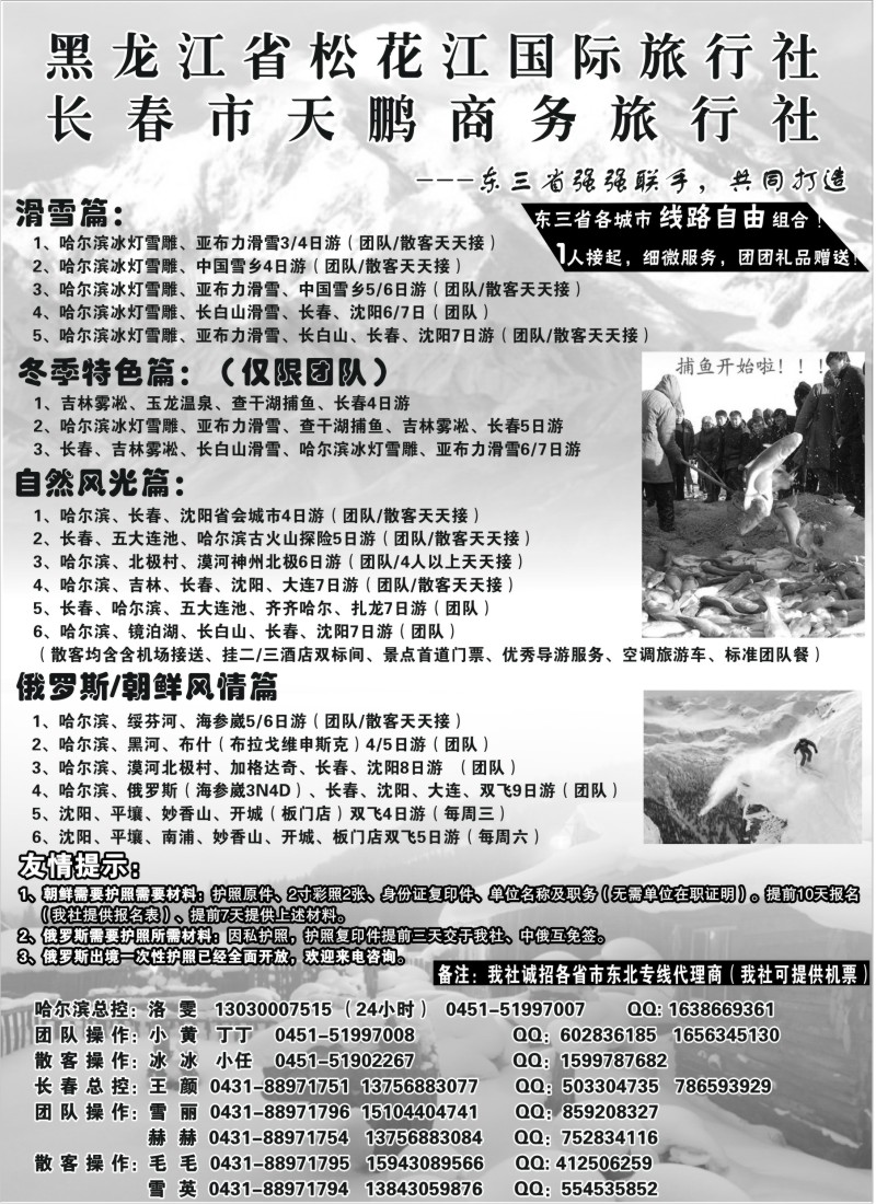 c1 东北大连专线-永泰假期