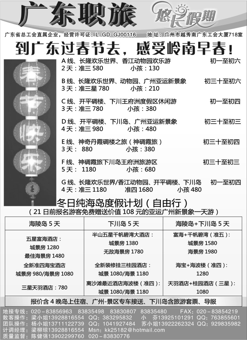 c24 广东品质地接