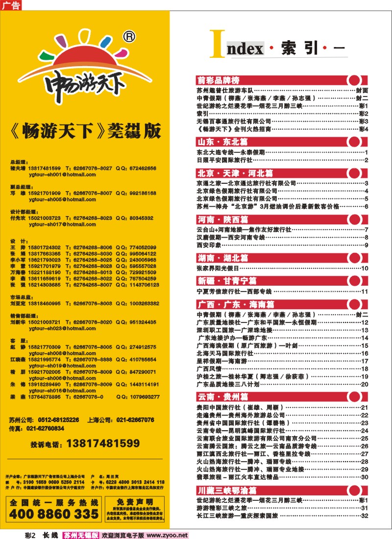 c彩2 索引
