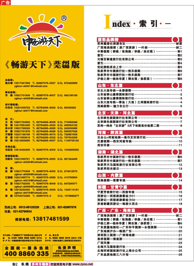 c彩2 索引