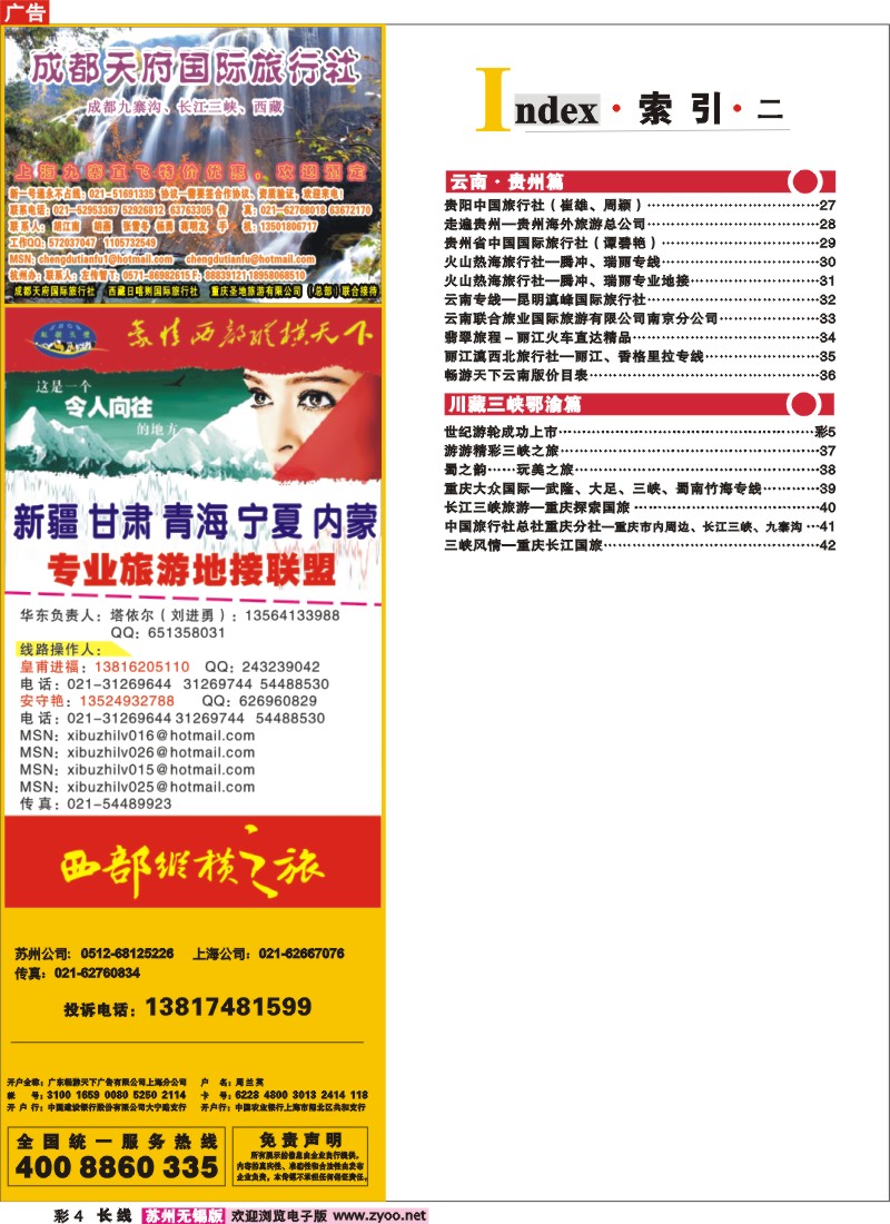 c彩4 索引