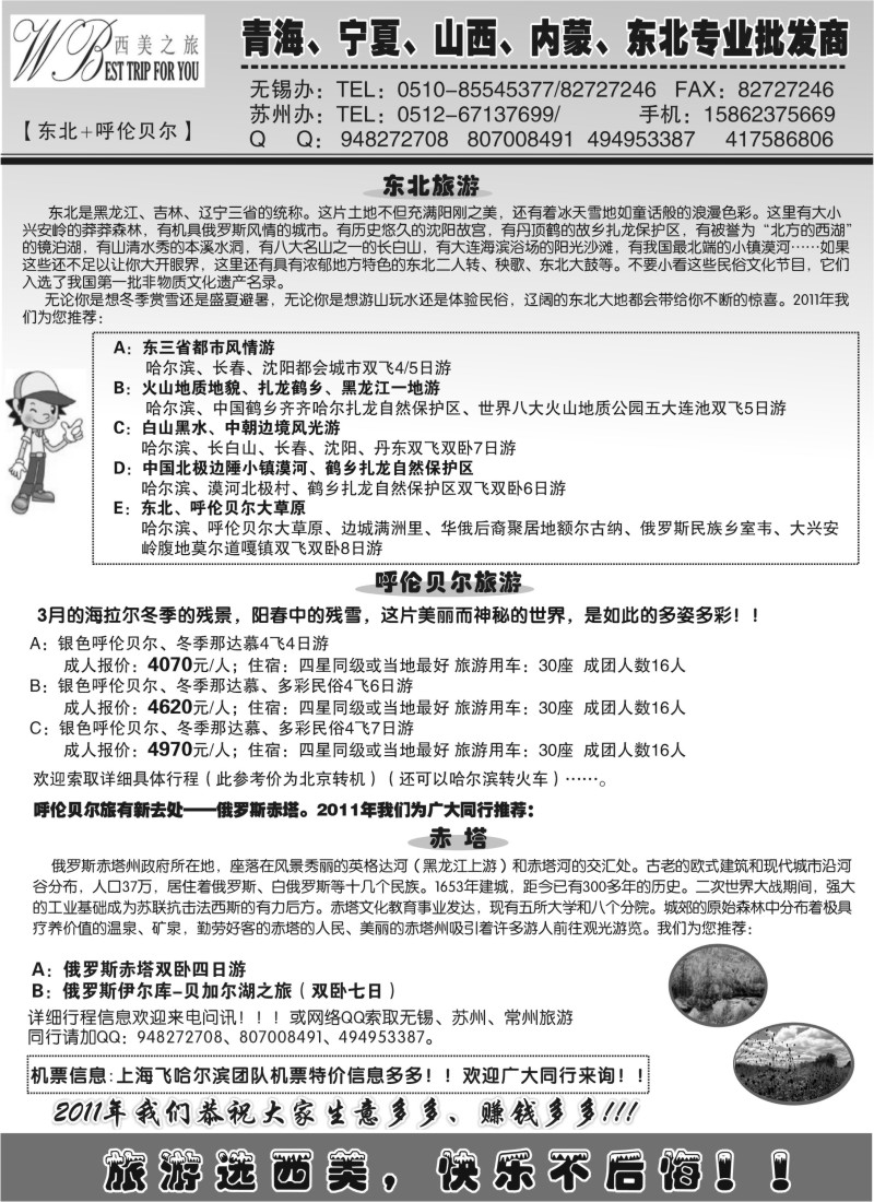 c5 西美假期—— 魅力东北行03