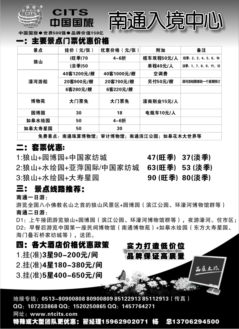 d13 中国国旅（南通）入境中心