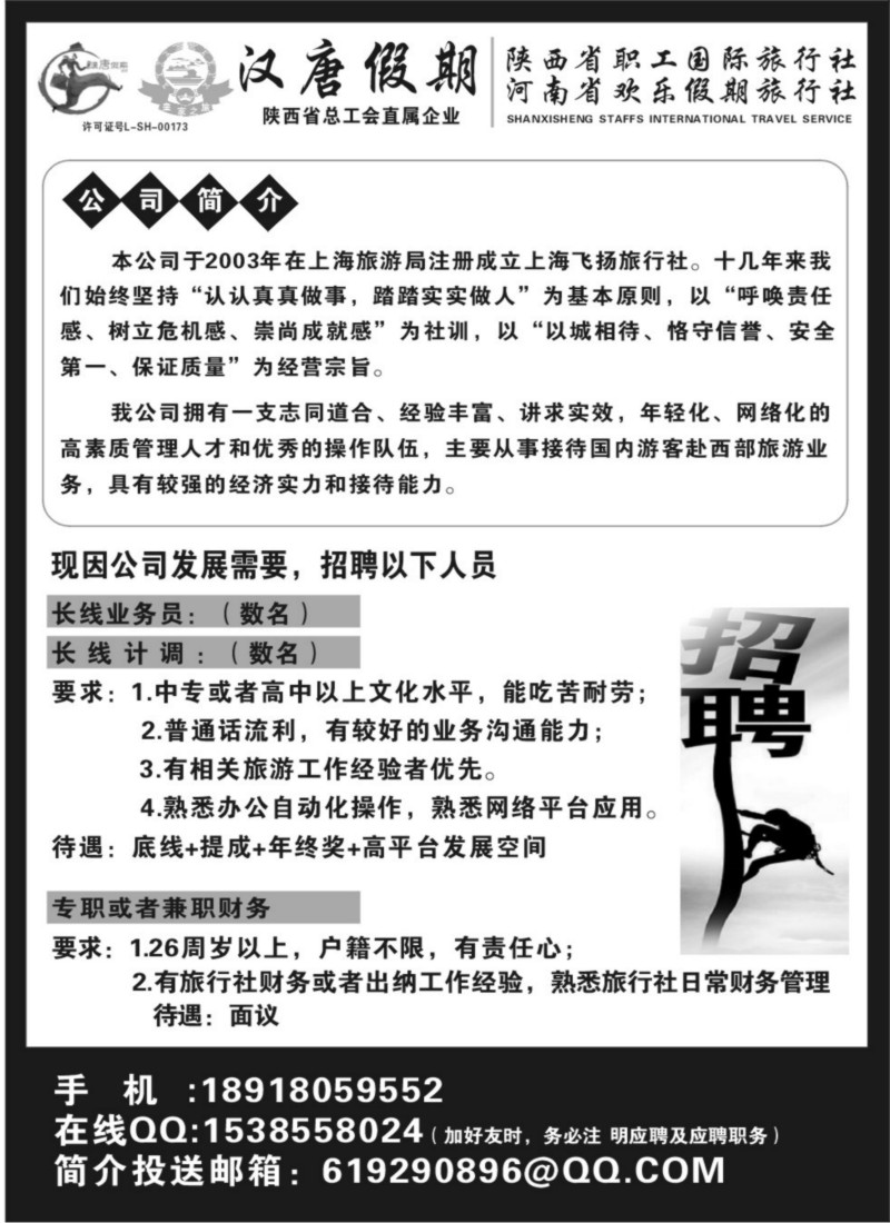 c11 汉唐假期—西安河南专线