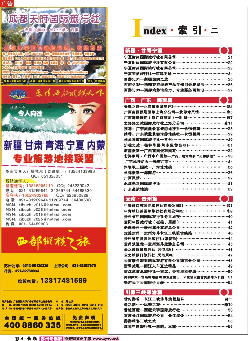 c彩4 索引