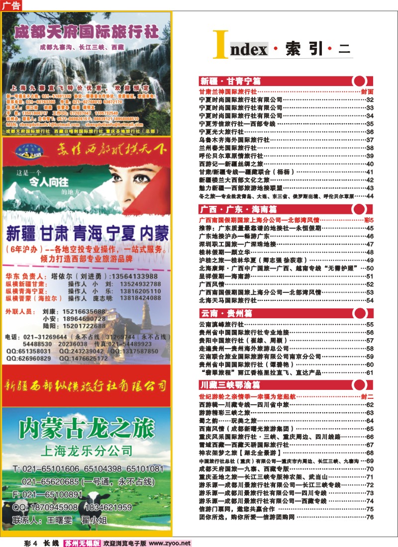 c彩4 索引