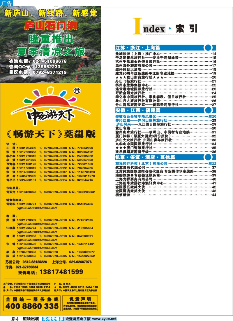d彩4  索引